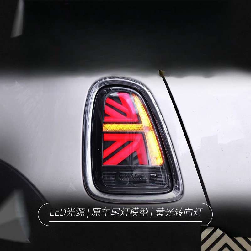 Union Lighting & Decor Affiliate Program Collabs - BMWミニミニテールライトアセンブリR56 59改造ユニオンフラッグLEDドライビングライトターンシグナルライトに適しています
